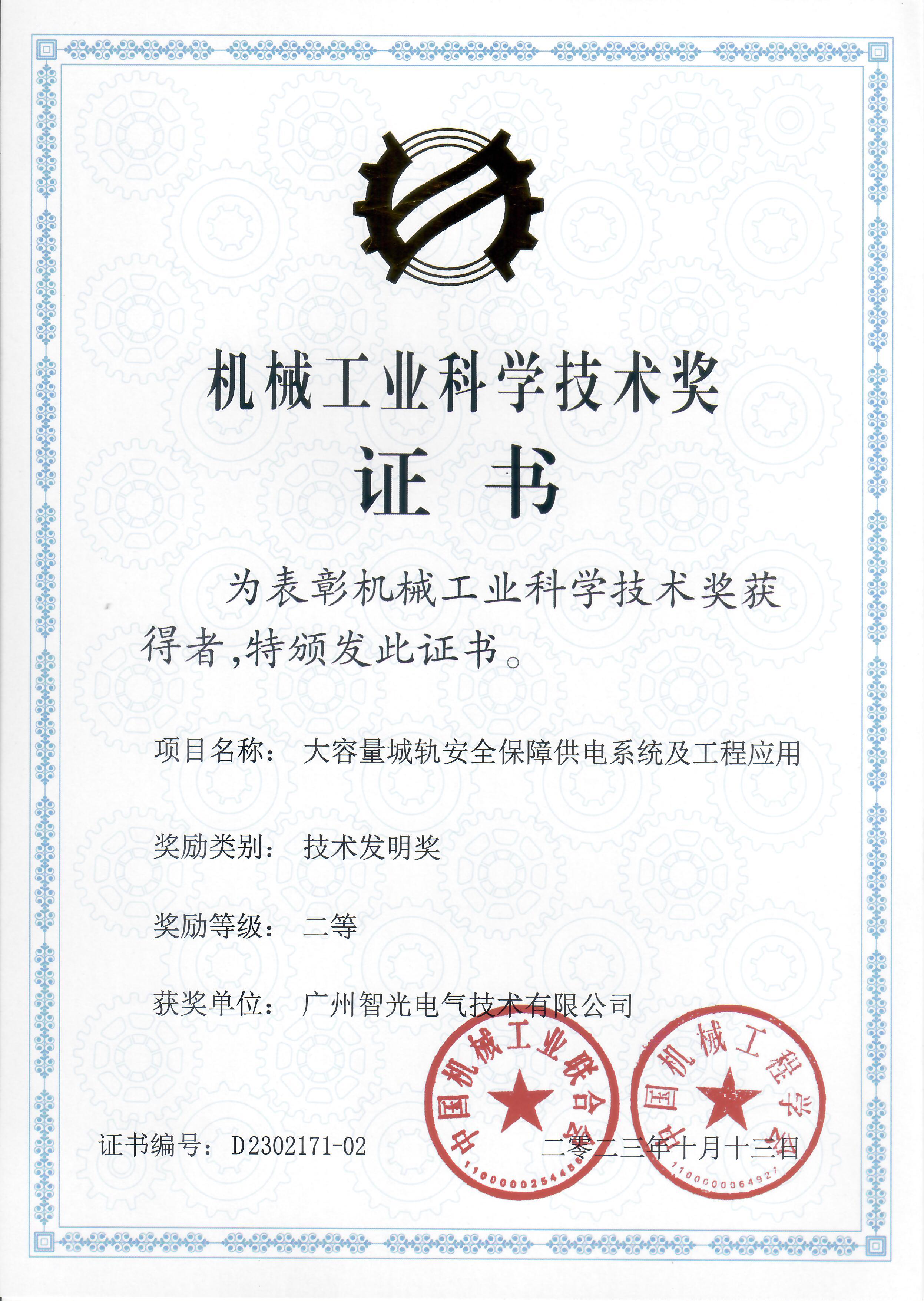 20231220141810706 首页- 350vip浦京集团中国区官网