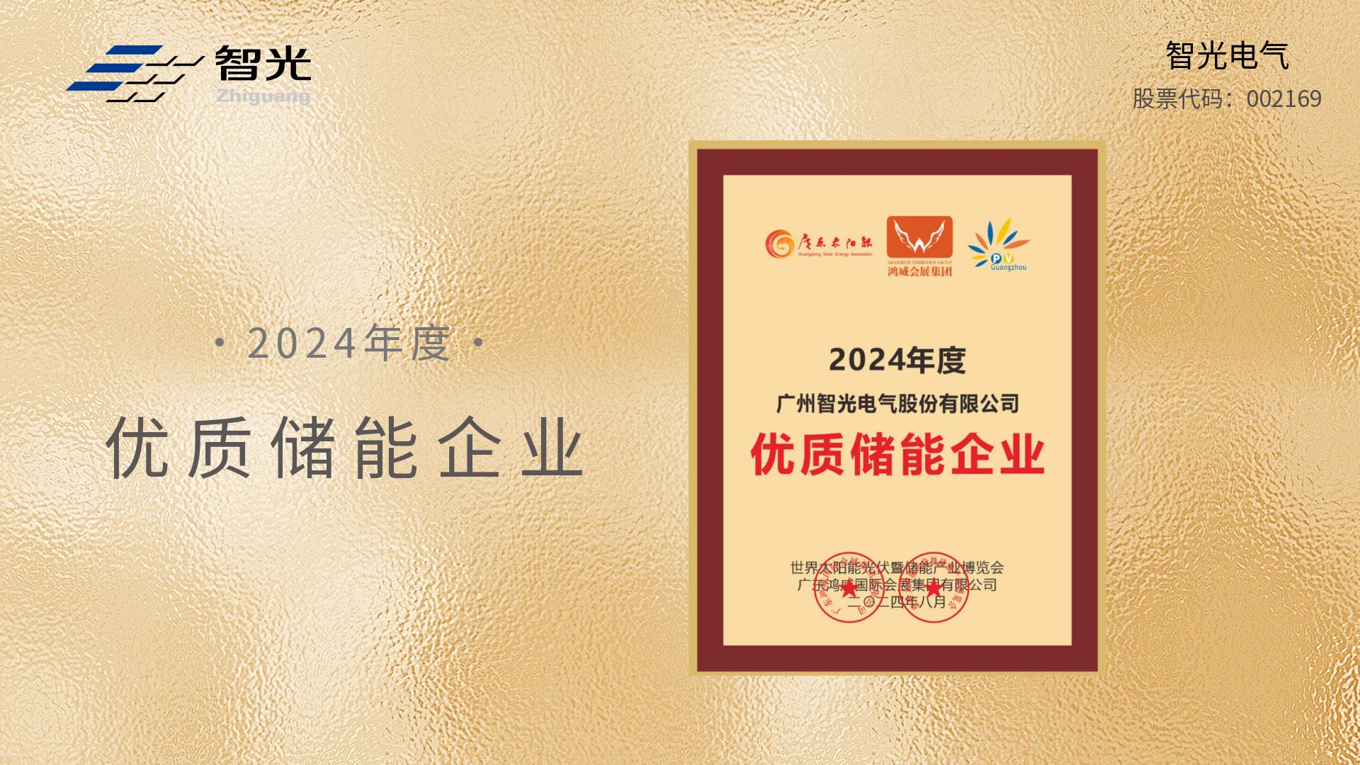 20240815094152949 首页- 350vip浦京集团中国区官网