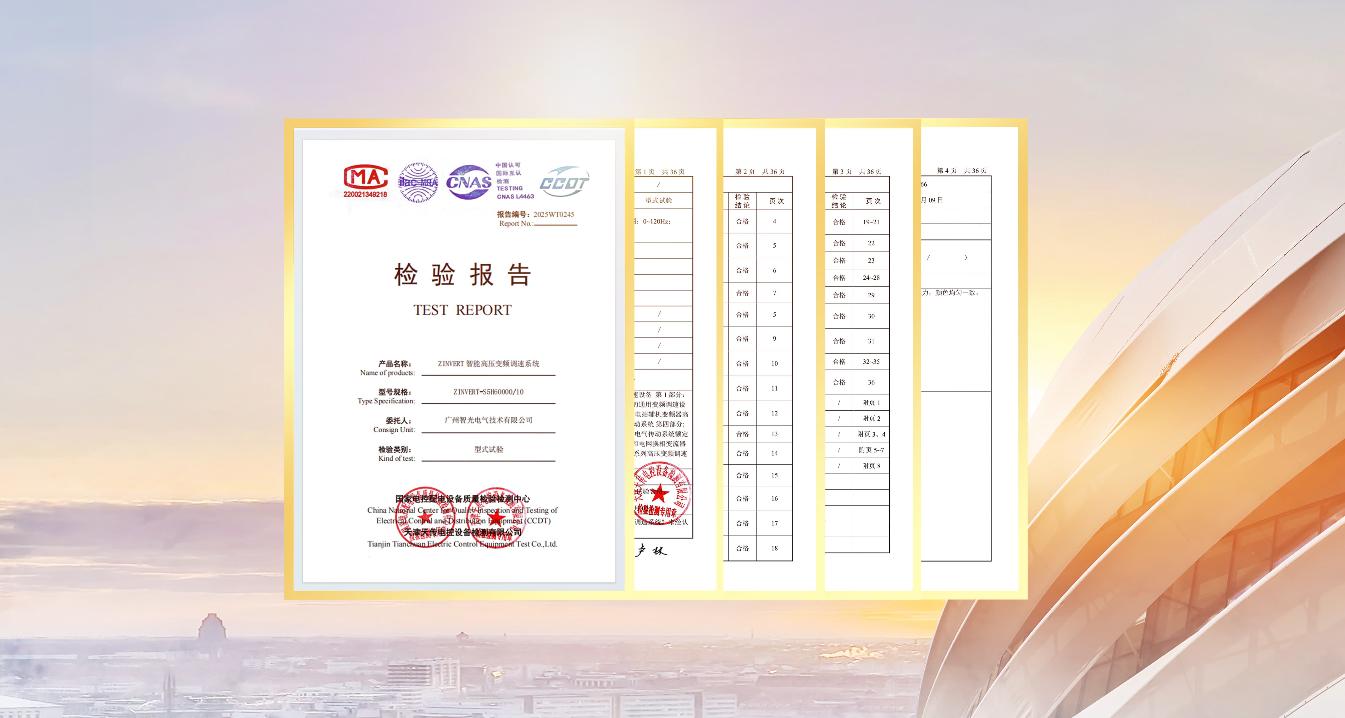 20251021172144789 首页- 350vip浦京集团中国区官网