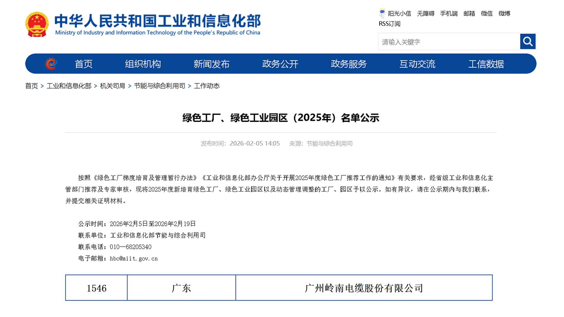 20260225143206575 首页- 350vip浦京集团中国区官网